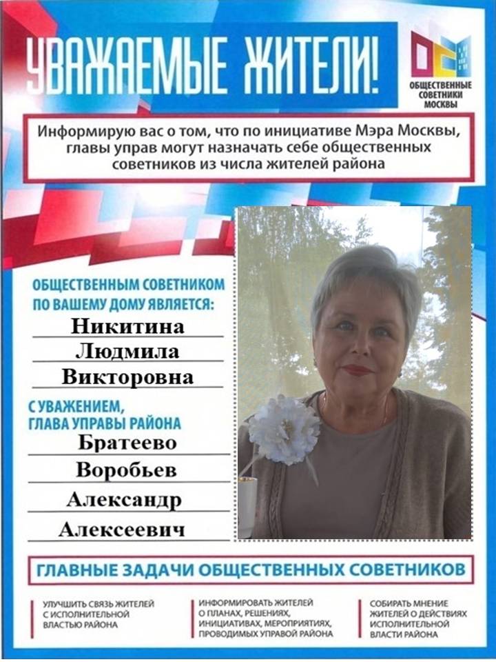 ОС  (Никитина).JPG